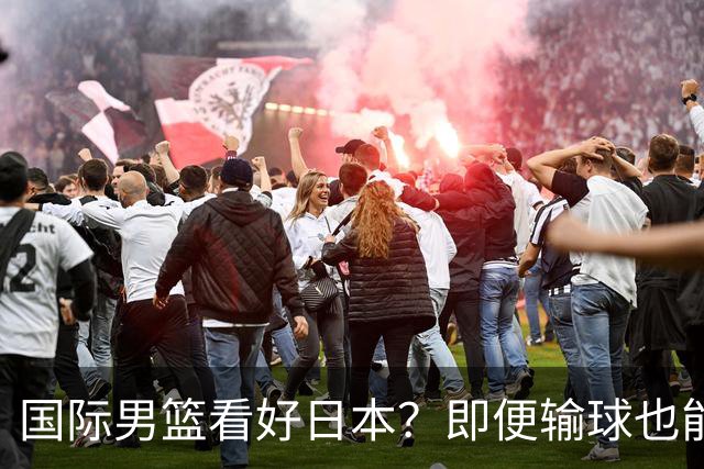 国际男篮看好日本？即便输球也能晋级，中国男篮主场迎生死战